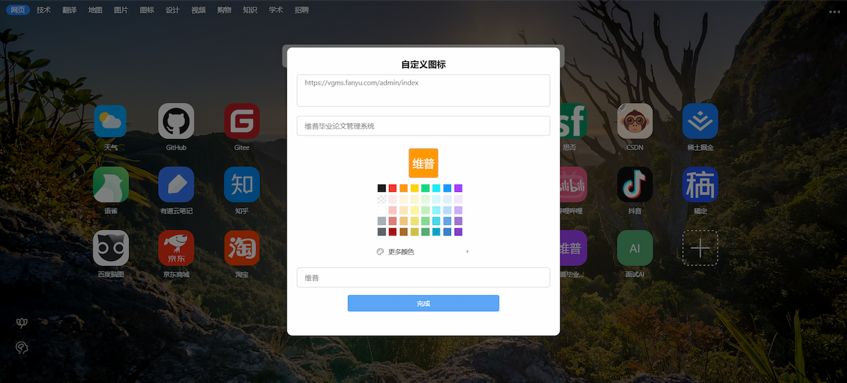 自定义图标组件